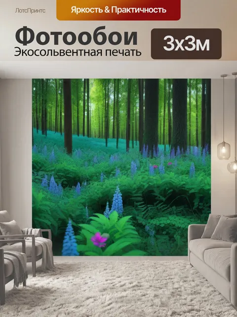 Фотообои лесная чаща с яркими цветами
