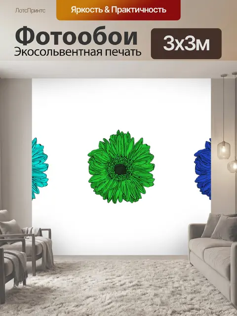 Фотообои Цветочный