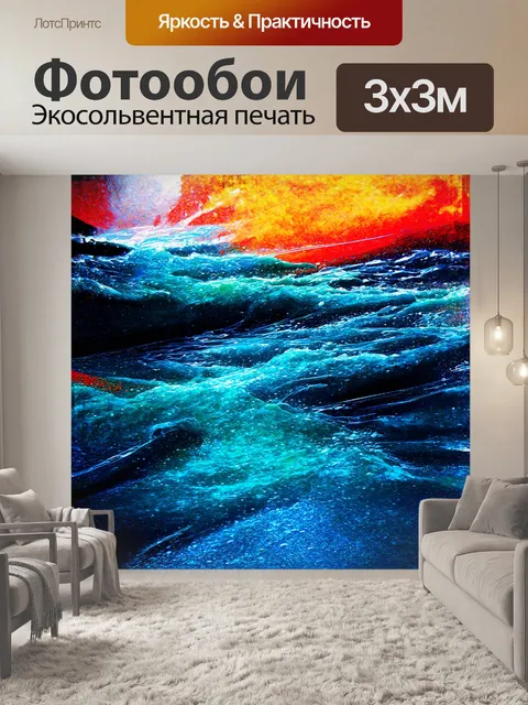 Фотообои информация, двигающаяся по виртуальной реке кода, где основным элементом является яркая сцена с прозрачными…