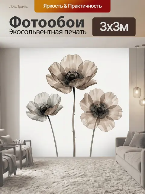 Фотообои Нежные цветы в акварели