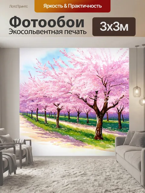 Фотообои прованс, где цветущая вишня создает романтичный момент