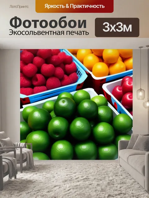Фотообои фрукты на рынке, яркие и свежие