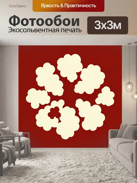 Фотообои Мягкие белые облака на бордовом
