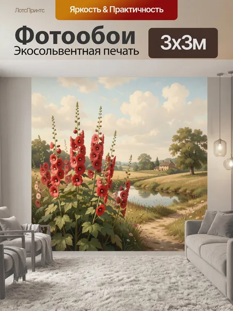 Фотообои Красные мальвы у сельской реки