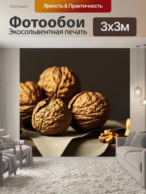Фотообои натюрморт с грецкими орехами фото