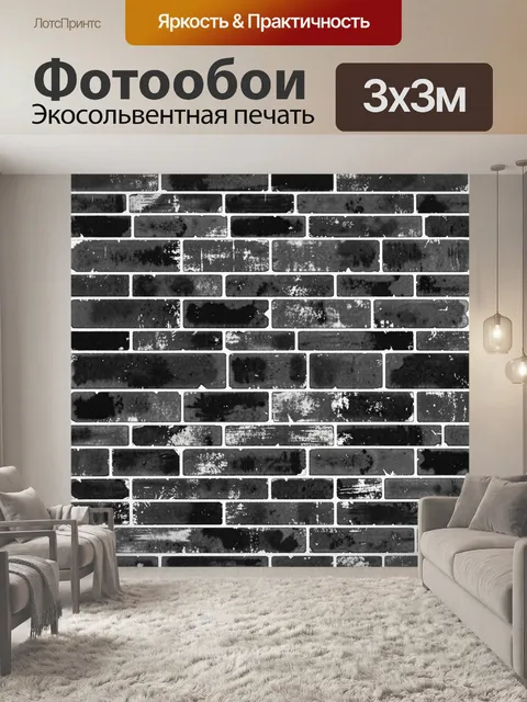 Фотообои Кирпичная стена с потёртостями