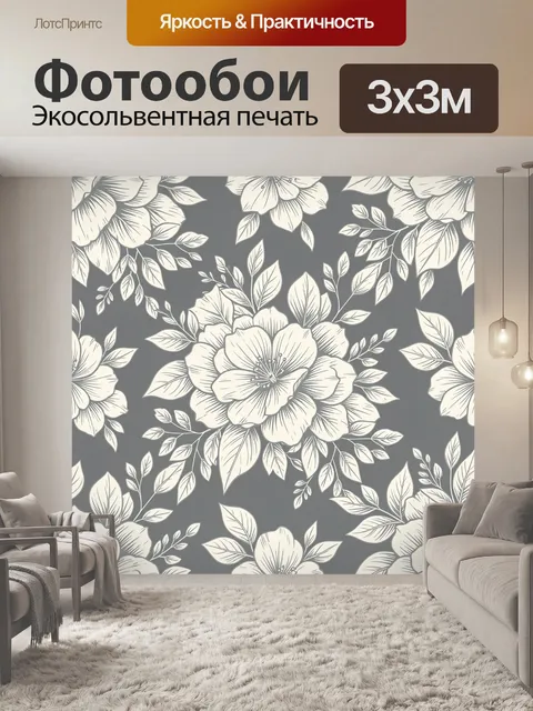 Фотообои Белые цветы на сером фоне