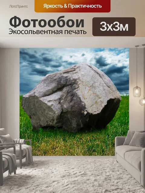 Фотообои Горный пейзаж