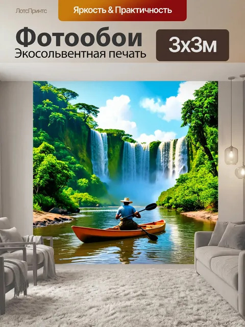 Фотообои берег реки в джунглях с лодочником, проплывающим мимо великолепных водопадов и зелёных склонов