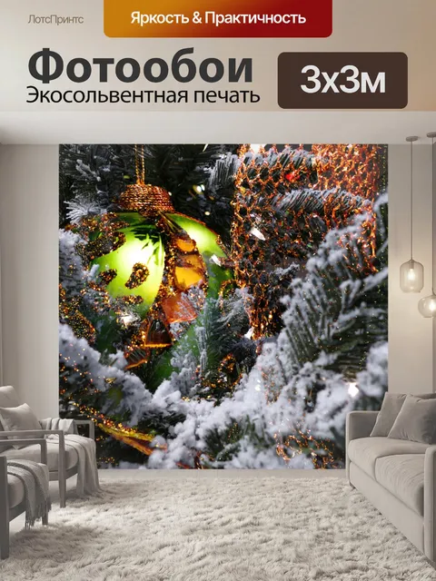 Фотообои Орнамент и покрытые снегом Отрасль