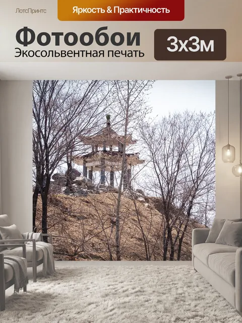 Фотообои Пагода
