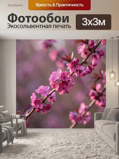Фотообои Розовые цветы на ветке