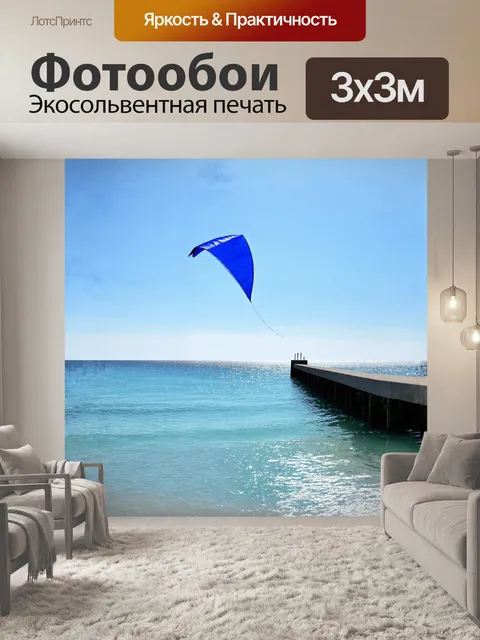 Фотообои величественный синий кайт парит над гладью океана, его яркие цвета контрастируют с безмятежной синевой неба