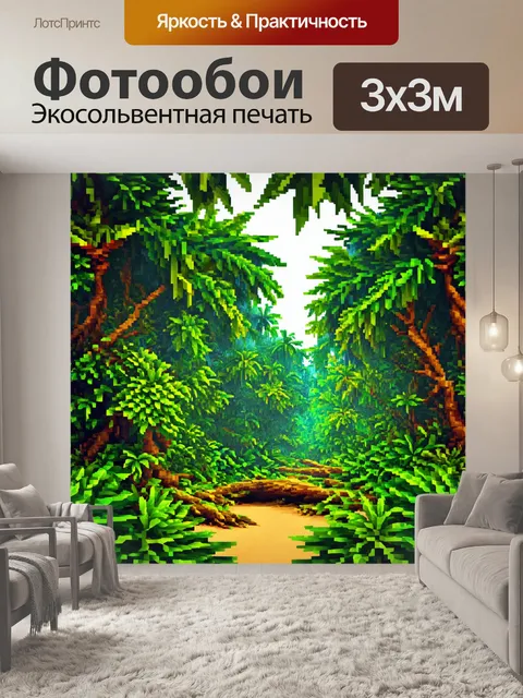 Фотообои джунгли в полигональном стиле