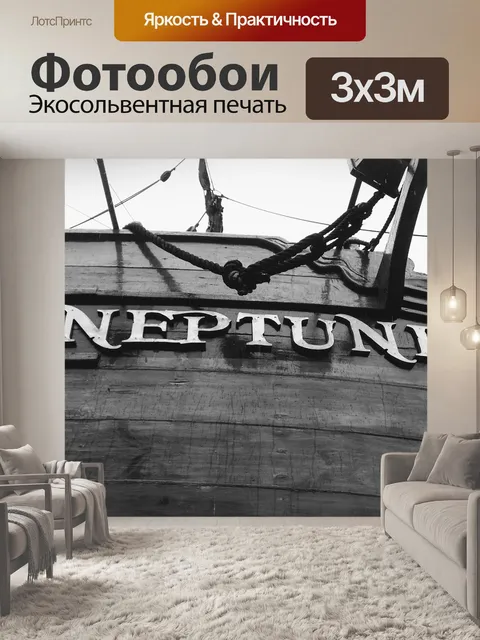 Фотообои Лодка