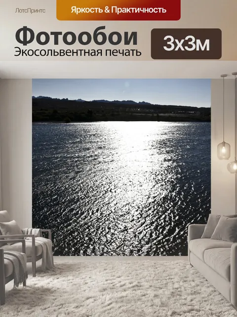 Фотообои Закат над рекой