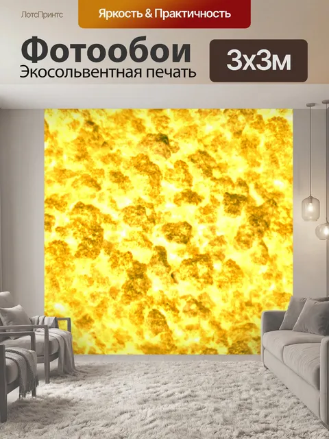 Фотообои Желтый камень предпосылки