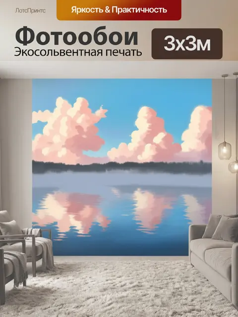 Фотообои оживленное утреннее небо