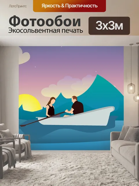 Фотообои Лодка