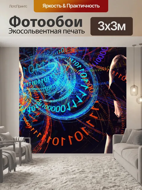 Фотообои Музыка