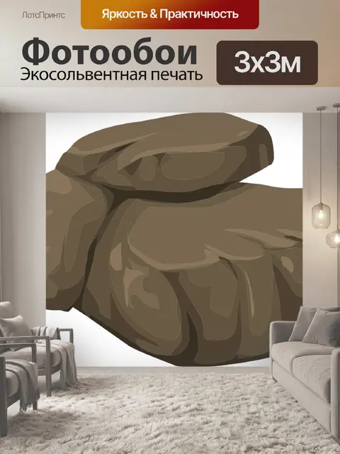 Фотообои Камень
