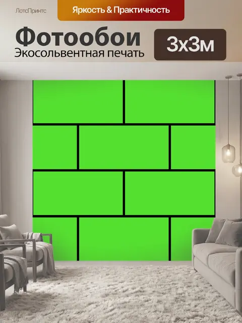 Фотообои Зеленые кирпичи 2