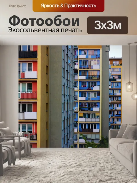 Фотообои Блоки