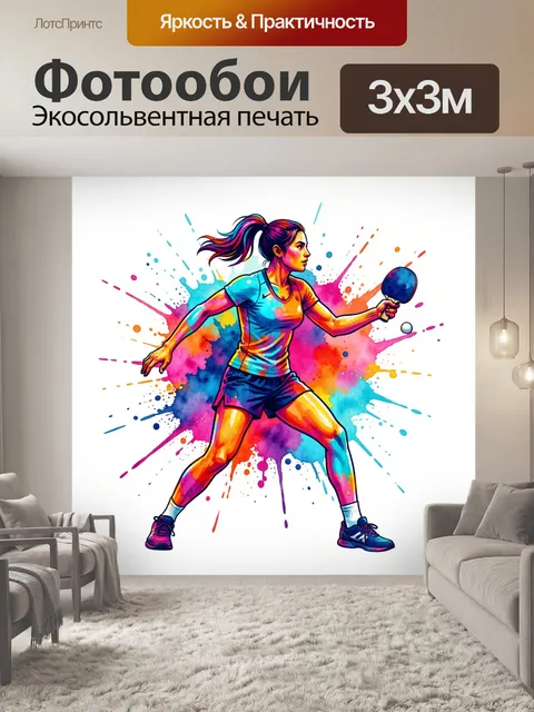 Фотообои Спортсменка в динамичном ударе