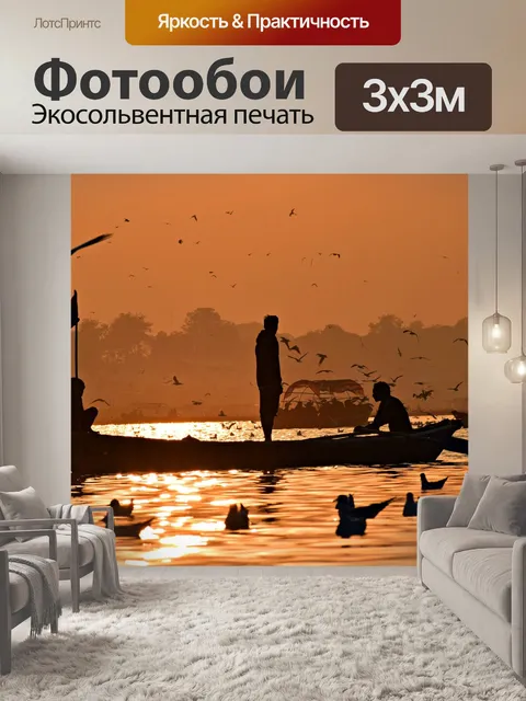 Фотообои Заход солнца