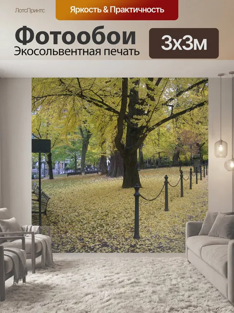 Фотообои Портленд