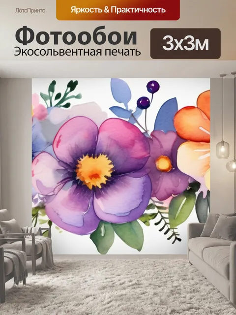 Фотообои любовь цветы