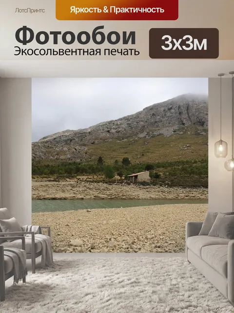 Фотообои Гора