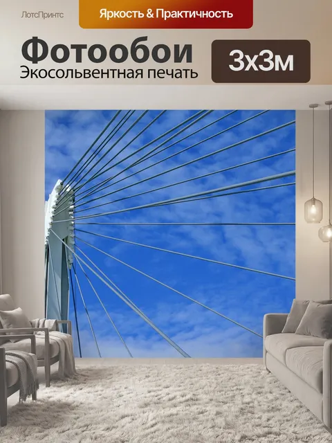 Фотообои Мост