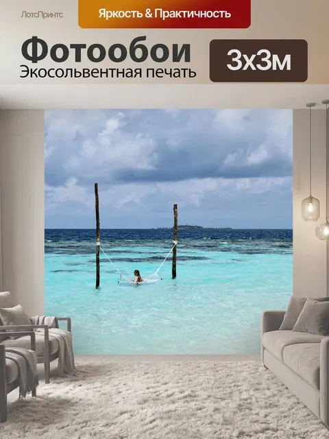 Фотообои Водоем