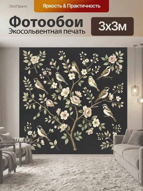 Фотообои Птицы на цветущих ветвях