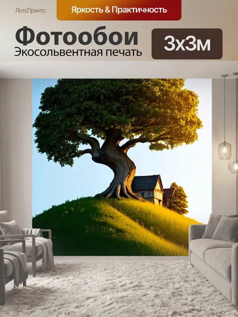 Фотообои дерево с сильно изогнутым стволом стоит на холме, а за ним раскинулся старинный дом, заплетенный в зелень