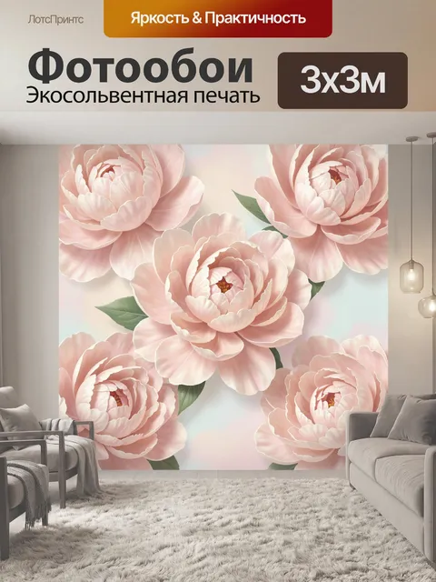Фотообои Пудровые цветы в пастельных тонах