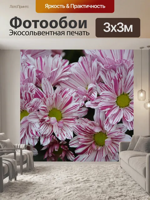Фотообои Цветы