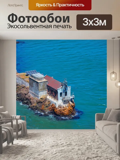 Фотообои Море