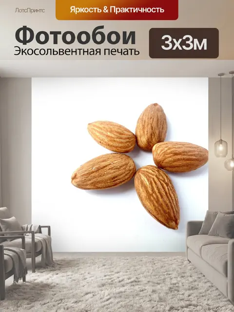 Фотообои Миндаль