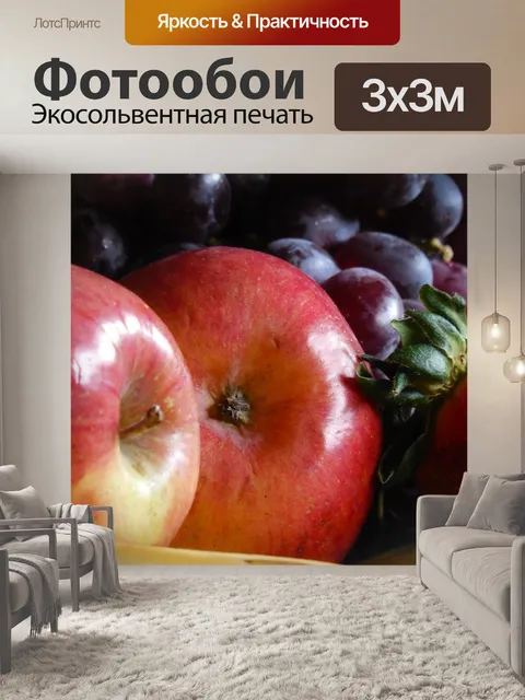 Фотообои Чаша