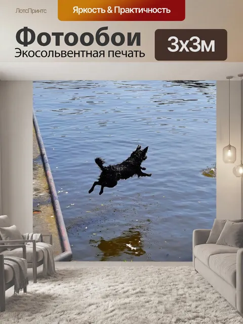 Фотообои Вода