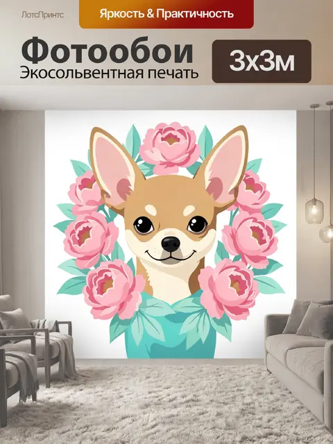 Фотообои Чихуахуа в венке из пионов