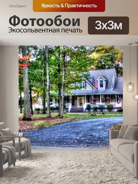 Фотообои Осенний дом