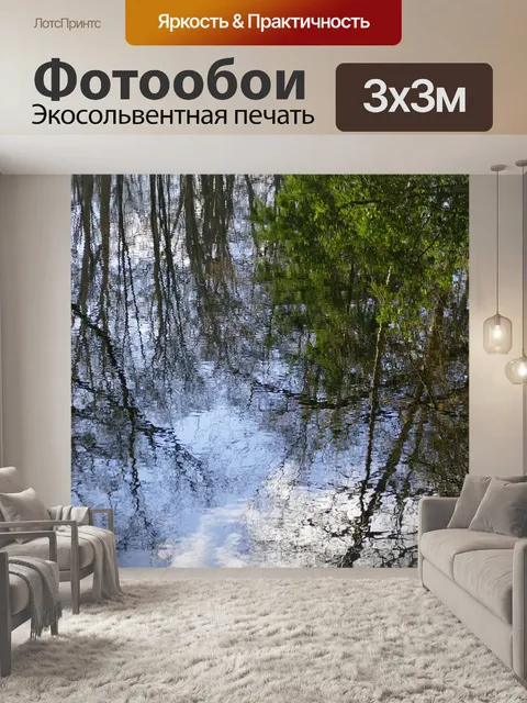 Фотообои Воды