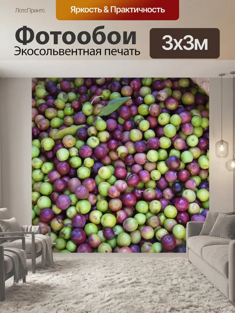Фотообои оливки