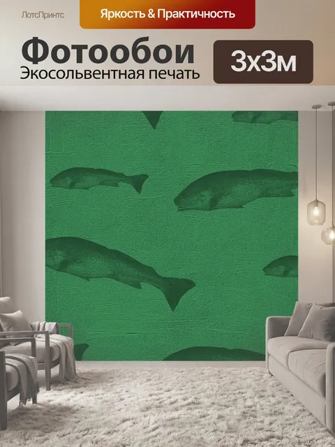 Фотообои Задний план