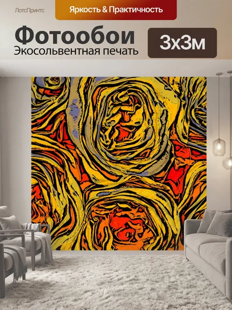 Фотообои Пикассо Розы