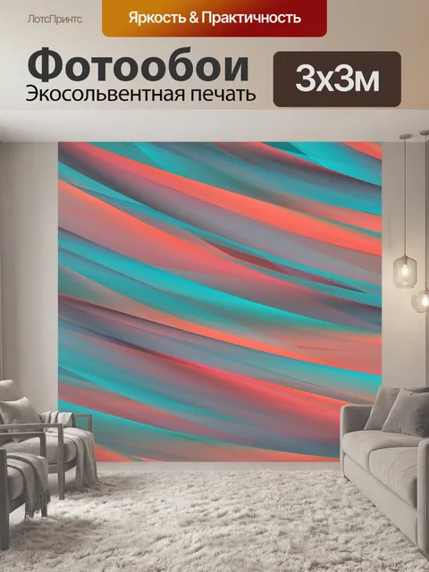 Фотообои Современный фоновый узор абстрактный