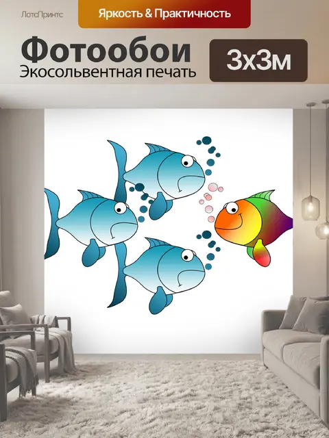 Фотообои Против течения